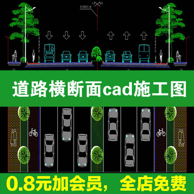 道路横断面剖面图断面图城市标准段绿化设计详图大样图CAD施工图
