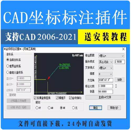CAD坐标标注插件 cad坐标标注 zbbz坐标标注cad插件  cadzbbz插件