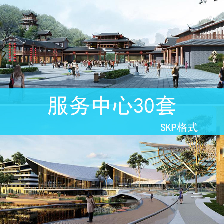 294旅游服务游客中心草图大师SU模型素材公园广场自行车驿站休息