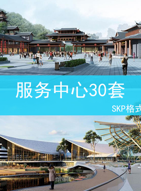294旅游服务游客中心草图大师SU模型素材公园广场自行车驿站休息