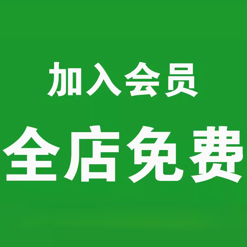 店铺会员CAD图库草图大师SU模型库PS教程3D装修效果图方案ppt模板