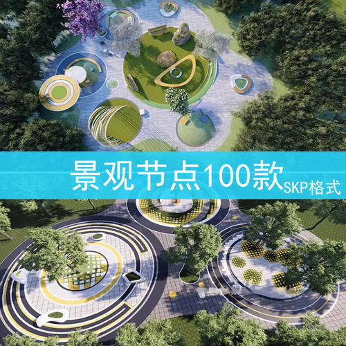 86 现代圆形树阵广场su模型商业休闲口袋公园小游园树池园林景观