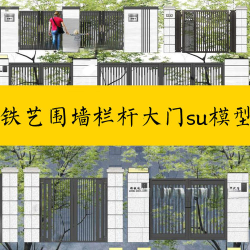 【305】现代庭院门新中式别墅金属格栅大门入户门铁艺围墙栏杆围