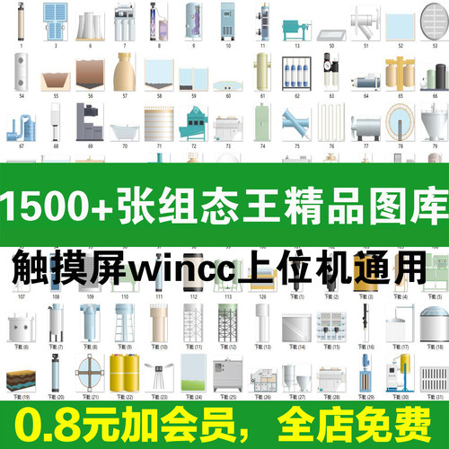 精品组态王图库触摸屏wincc上位机通用安全按钮动态仪表工控png