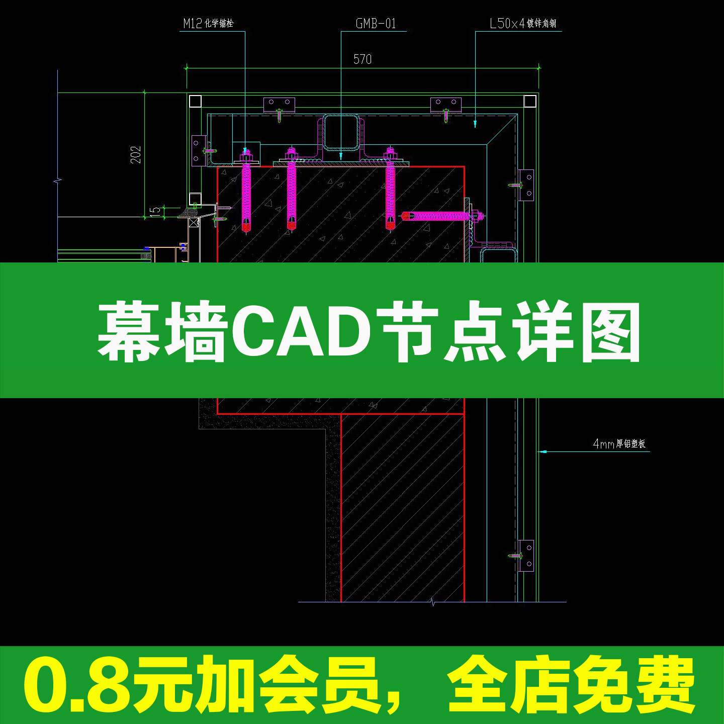 幕墙CAD施工图标准铝塑板包梁包柱铝板节点图大样图工艺素材图块