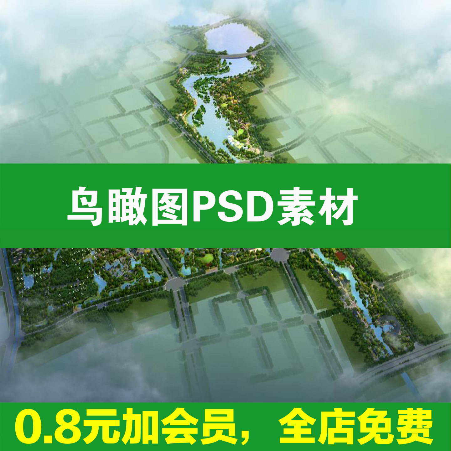 园林景观湿地滨水公园居住区广场ps效果鸟瞰图psd分层源文件素材