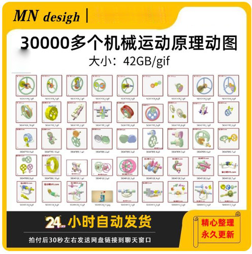 工程师精选30000多个机械运动原理动图自动化设计动态3D模型结构