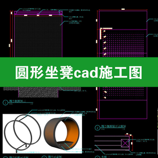 环形圆形坐凳座椅公园网红公共艺术装置景观小品详图CAD施工图