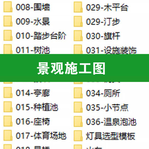 园林景观亭子廊架水景景墙树池座椅栏杆围墙驳岸铺装cad施工图