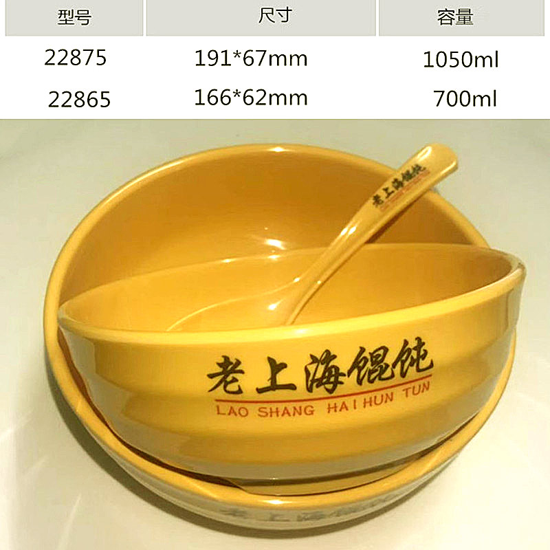 餐具黄色馄饨密胺碗10只包邮