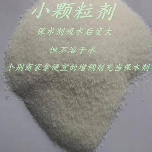 供货 聚丙烯酸钾 农林抗旱保水保肥农用保水剂 SAP农业抗旱保水剂