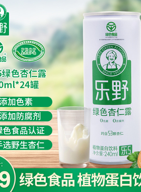 乐野承德绿色杏仁露原味蛋白质果味饮料蛋白饮品240ml*24罐装整箱