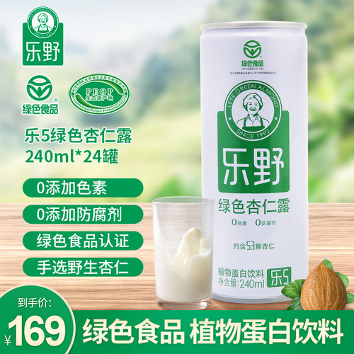 乐野承德绿色杏仁露蛋白饮品罐装