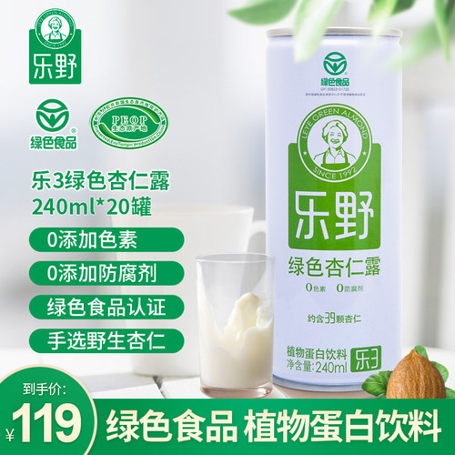 承德乐野原味杏仁露240ml20