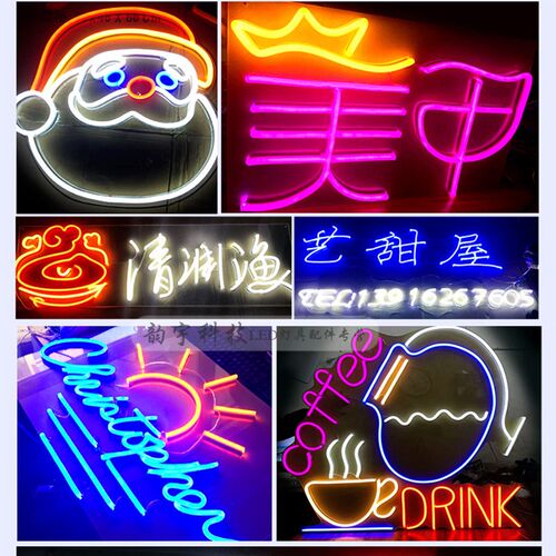 led柔性霓虹灯软灯管12v灯带造型字体发光字招牌字母造型diylogo