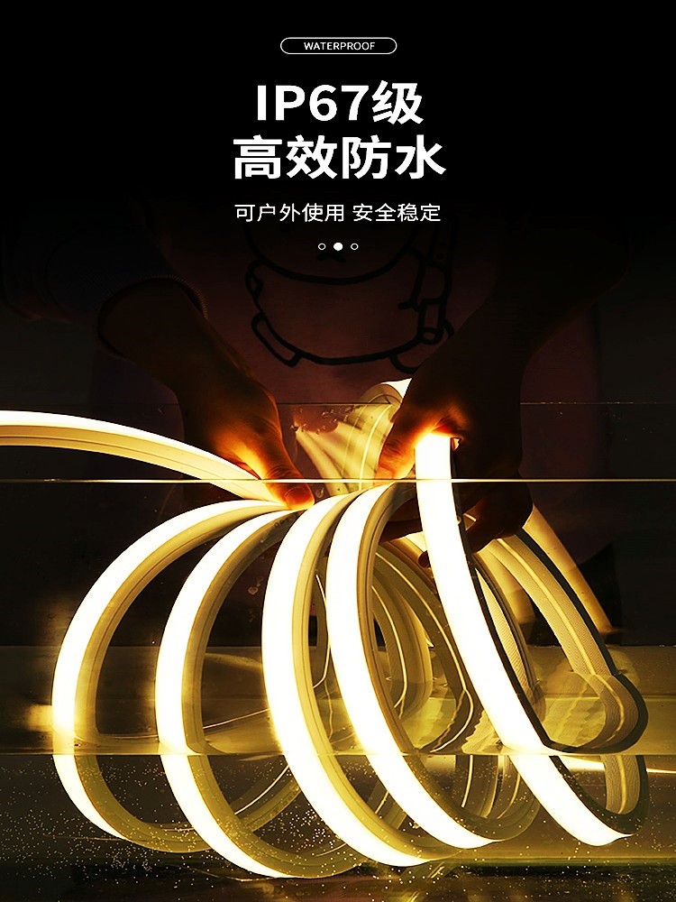 硅胶灯带led灯条220V客厅家用24v嵌入式吊顶户外防水柔性线形灯