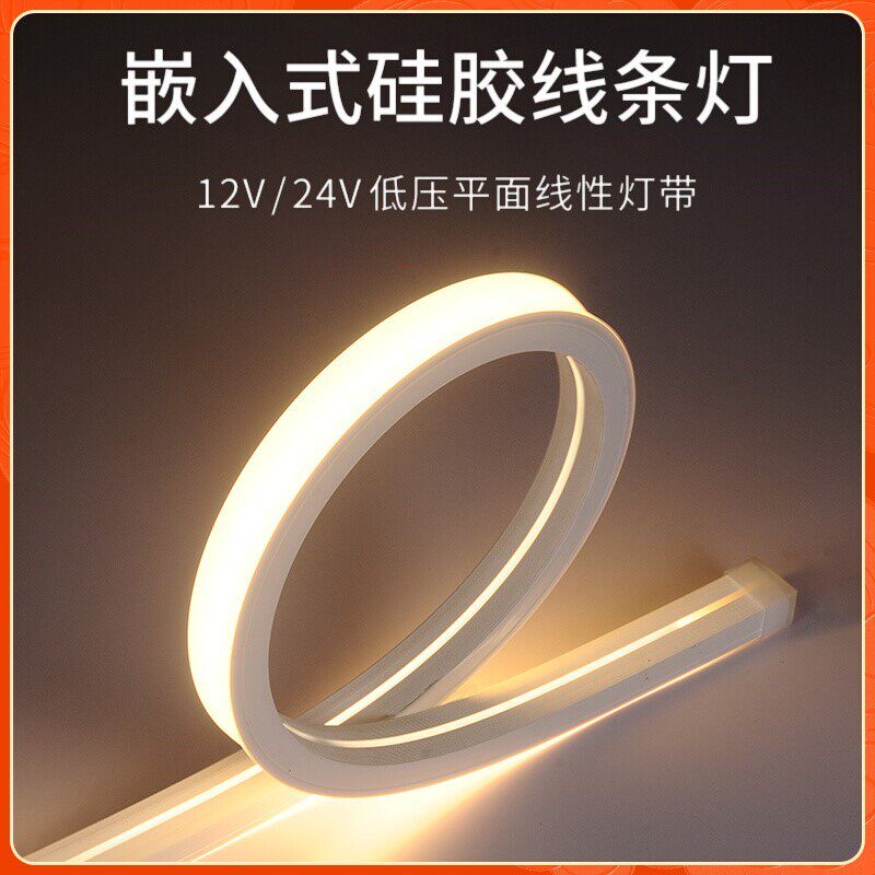 明装室内硅胶灯带可弯曲户外防水led柔性线条灯嵌入式霓虹氛围24V
