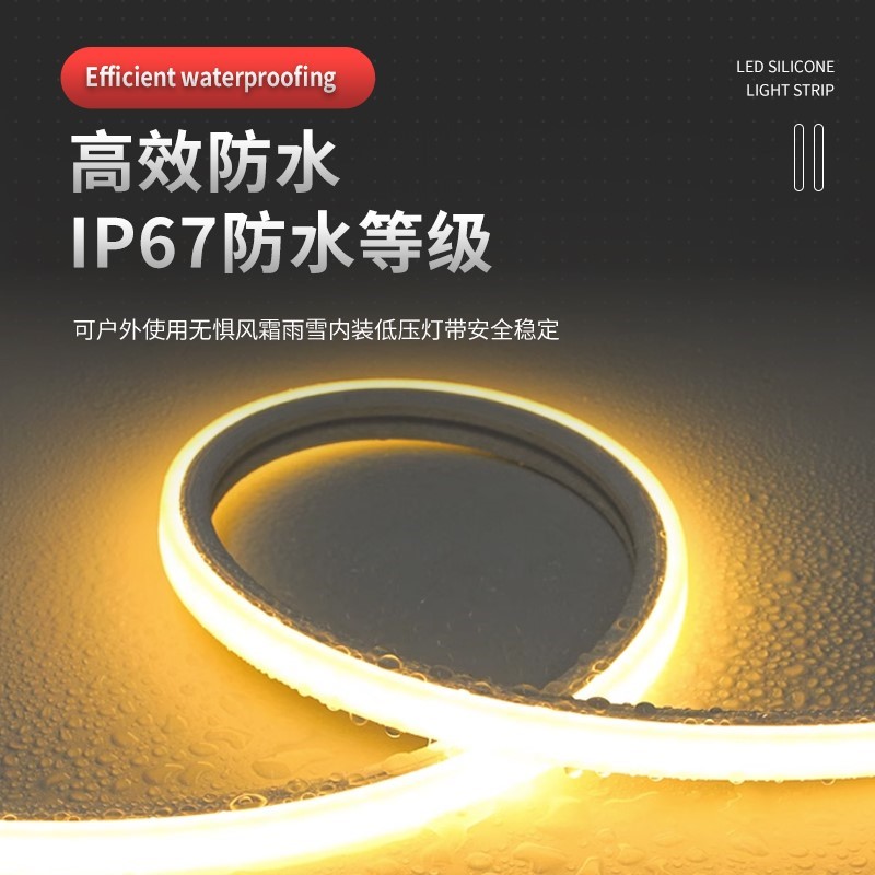 硅胶灯带条led柔性软套管12v24低压户外防水自粘220V嵌入式线形灯