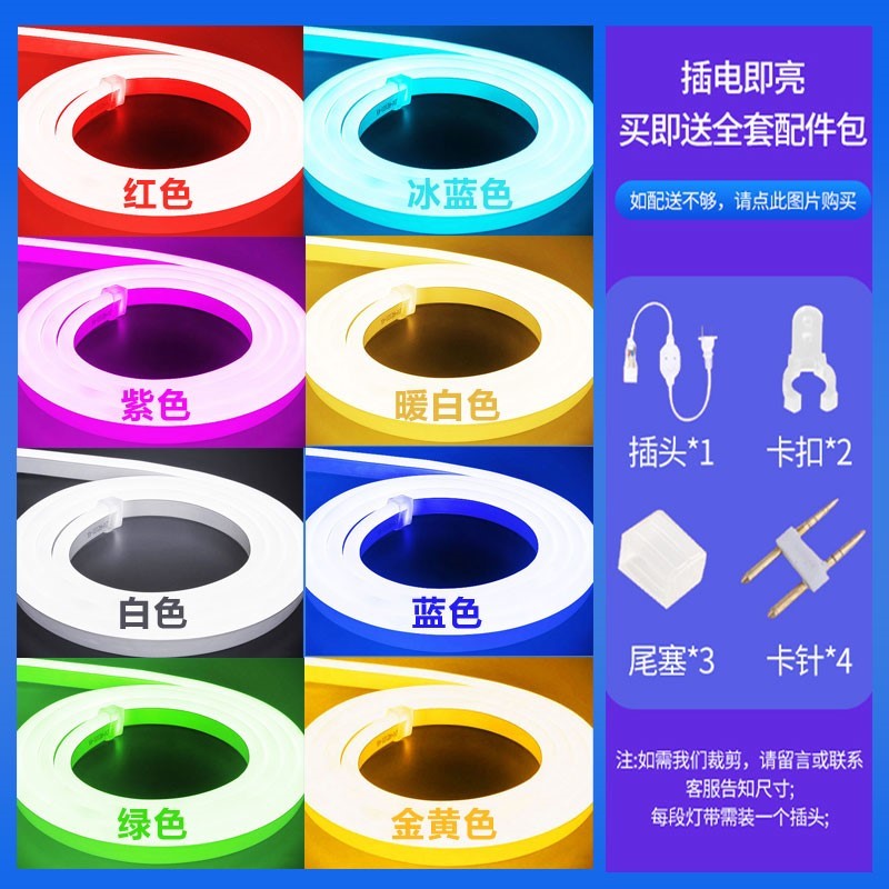 led灯带条12v户外防水超亮霓虹柔性低压ktv广告造型220硅胶软灯带