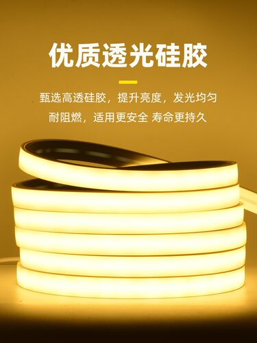 led硅胶灯带嵌入式12v24低压户外防水软套管自粘220V线条灯暗槽