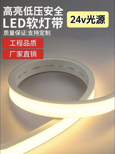 超亮led硅胶灯带嵌入式线条灯24v低压可弯曲户外防水硅胶套管盖板