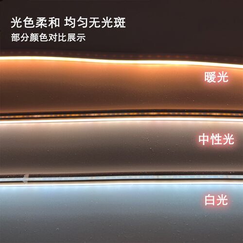12V24V超窄柔性硅胶软灯带4*10mm侧发光可弯曲客厅酒柜防水线性灯
