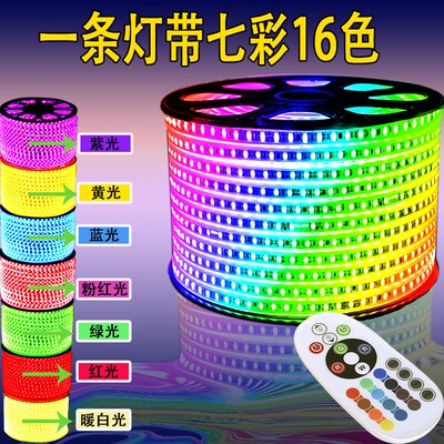 户外防水家装七彩led灯带