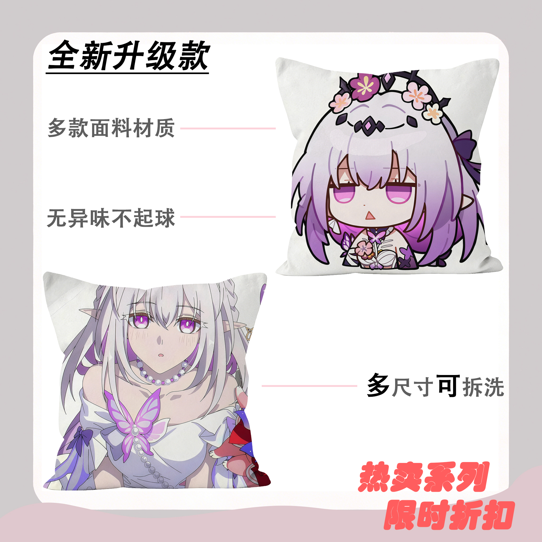 崩坏星穹铁道瑕蝶周边抱枕宿舍卧室二次元动漫Q版客厅沙发卡通