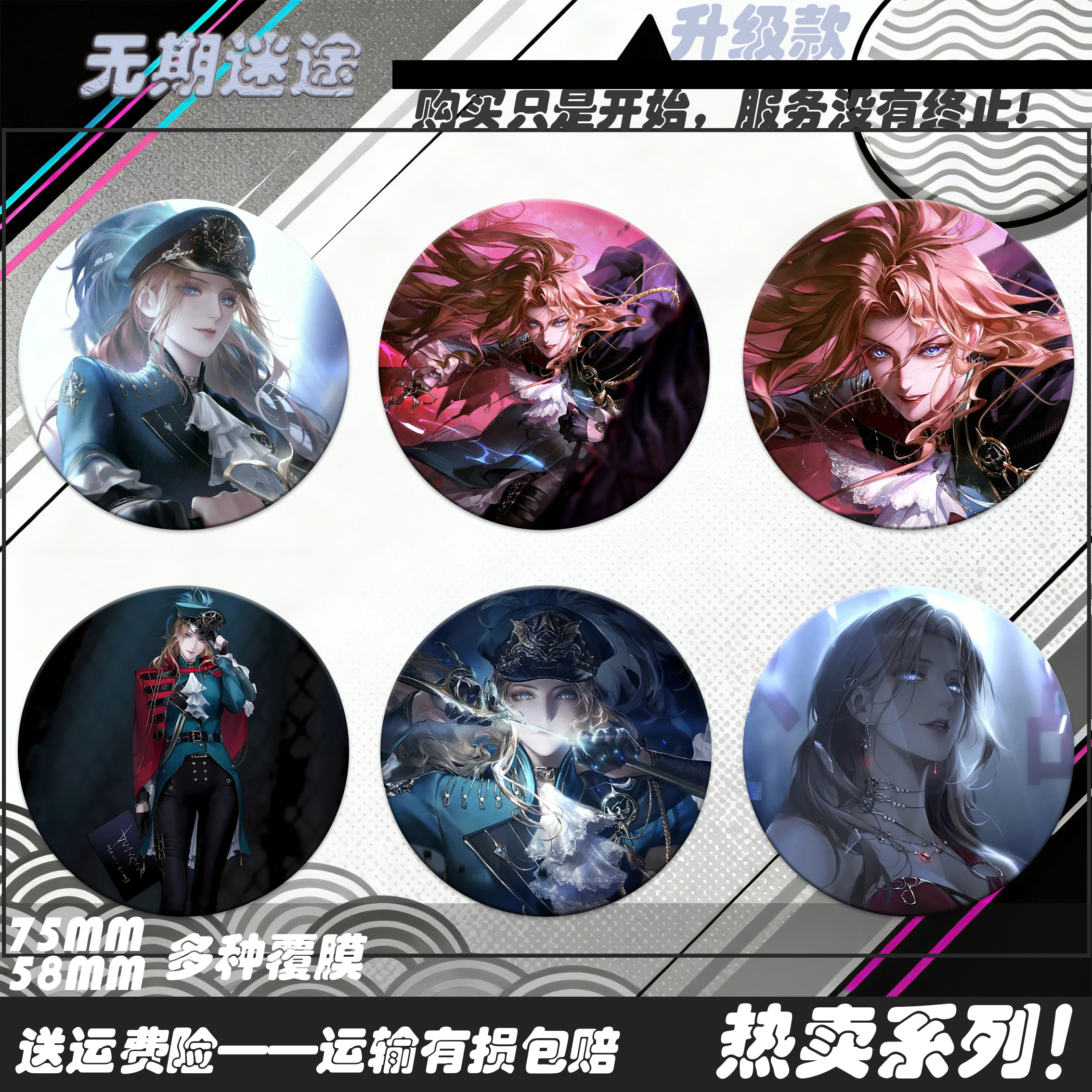 新款无期迷途动漫徽章镭射凯瑟琳角色周边挂件高颜值吧唧胸针谷子