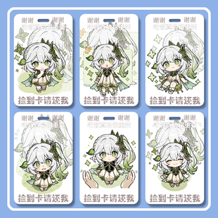 原神纳西妲游戏周边学生多功能游戏胸牌二次元高颜值滑盖硬饭卡套
