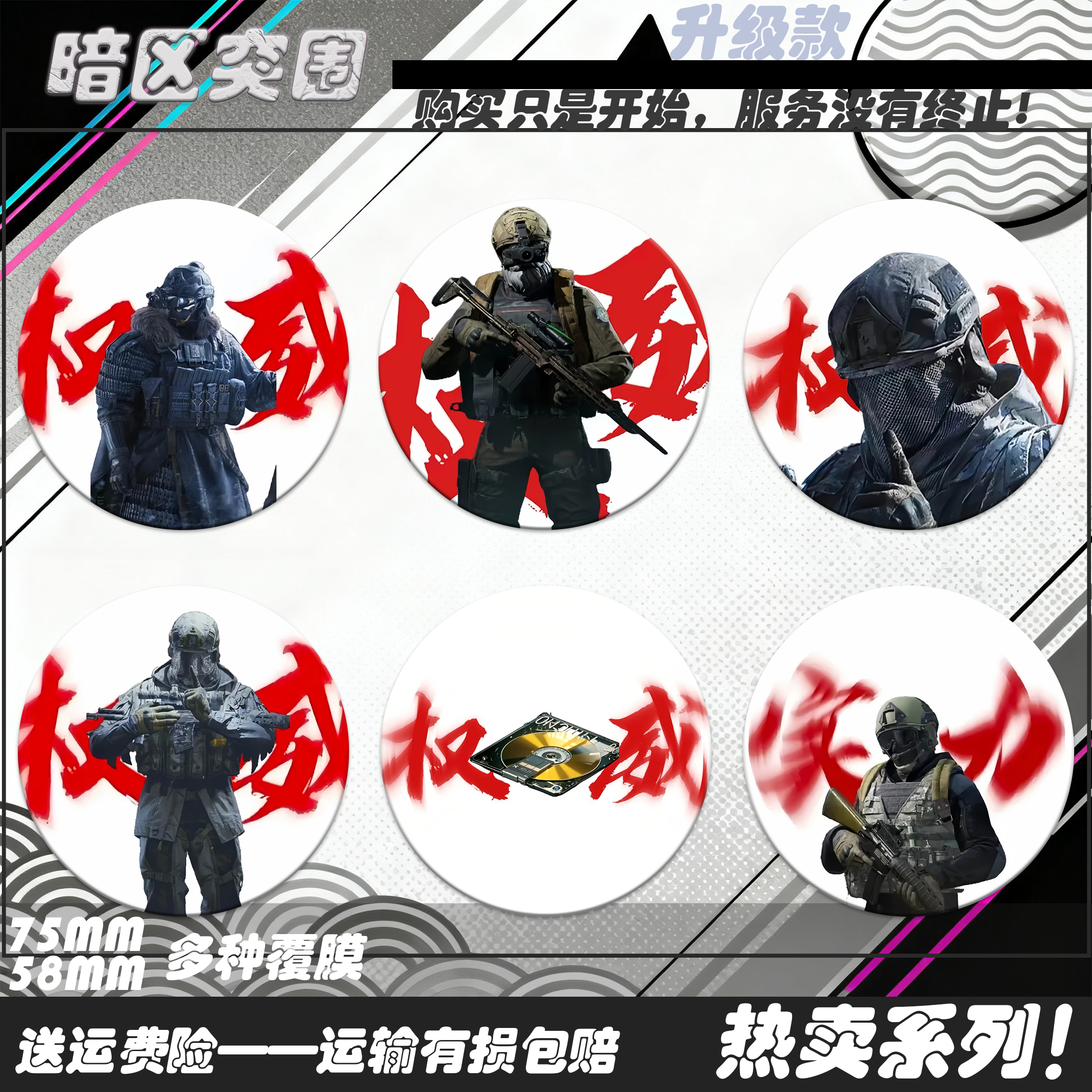 暗区突围周边学生挂件高颜值徽章胸针吧唧大金礼物精致书包权威