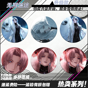 无期迷途动漫徽章58mm马口铁徽章卓娅角色周边背包挂件高颜值吧唧