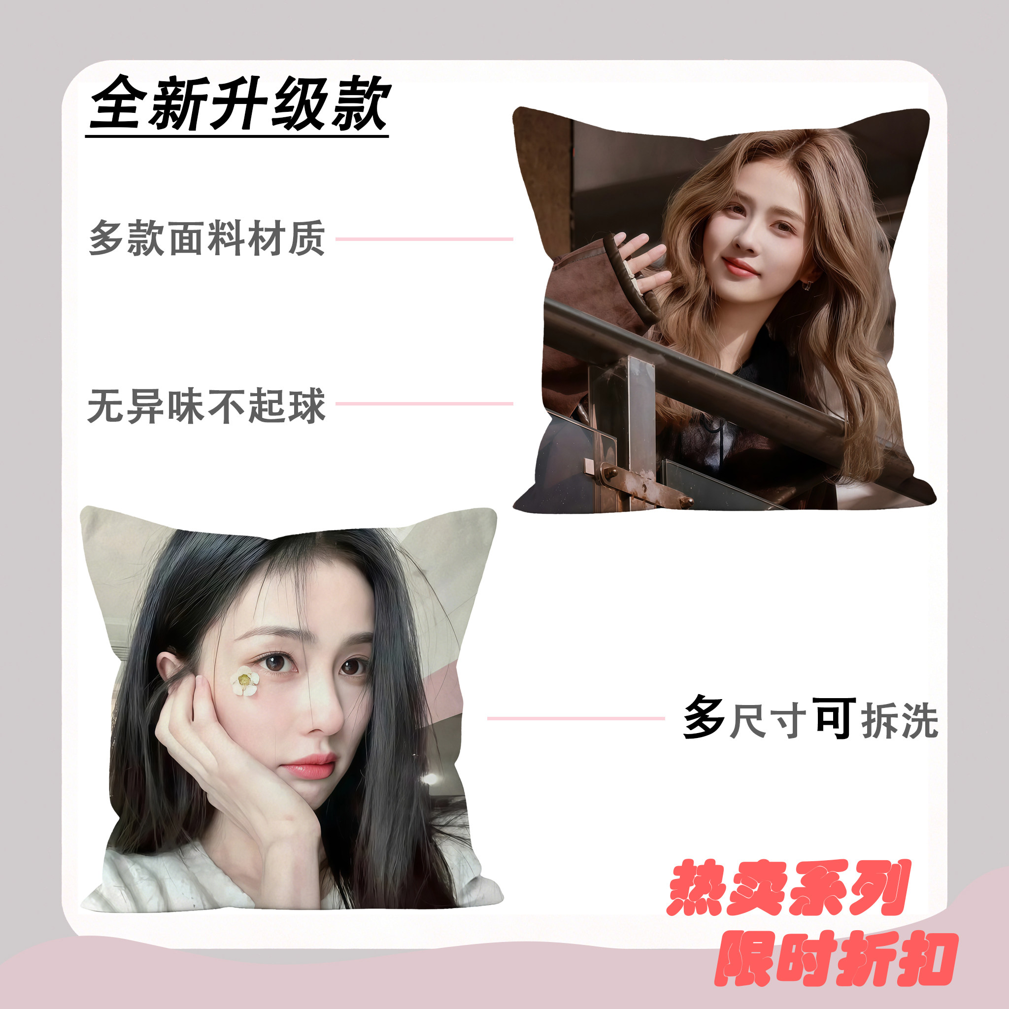 白鹿周边抱枕送朋友同款宿舍娃娃靠枕靠垫客厅沙发明星应援睡觉用