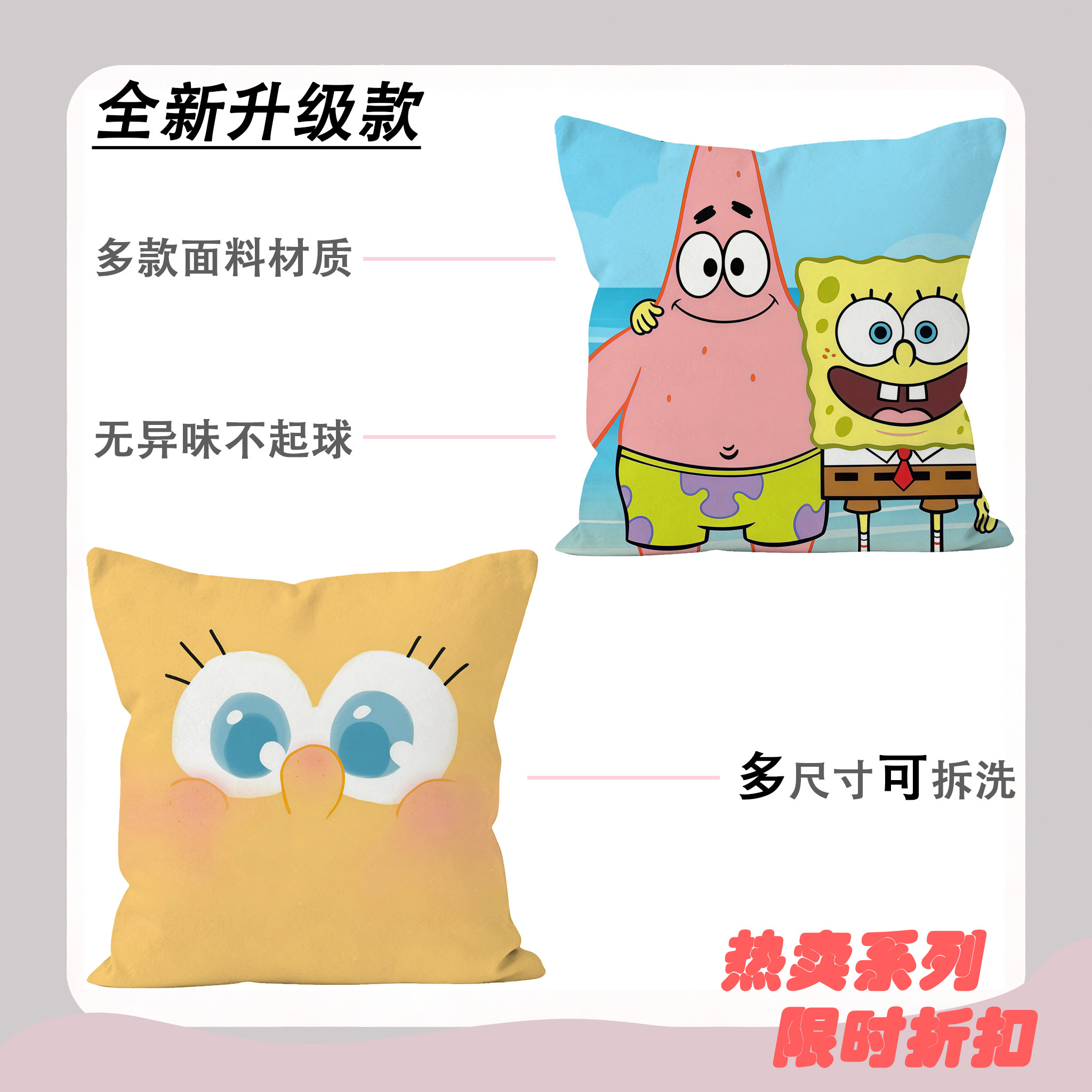 海绵宝宝派大星周边抱枕靠枕靠垫睡觉用游戏同款卡通生日礼物动漫