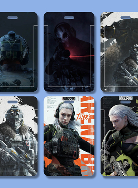 暗区突围周边学生卡多功能游戏胸牌双面透明硬卡套动漫学生精美