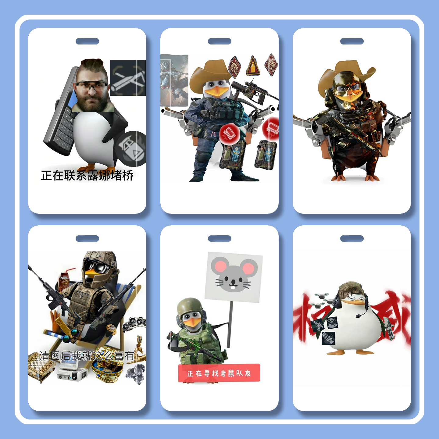 三角洲行动恶搞企鹅多功能游戏胸牌双面透明硬卡套游戏周边学生卡