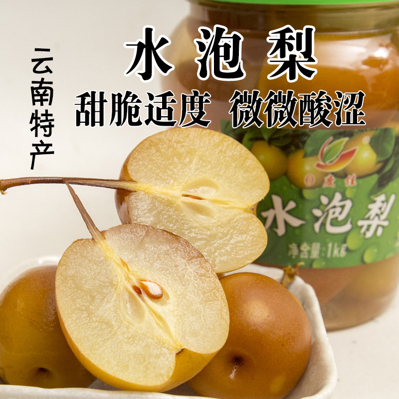 云南建水手工水泡梨甘草糖当季