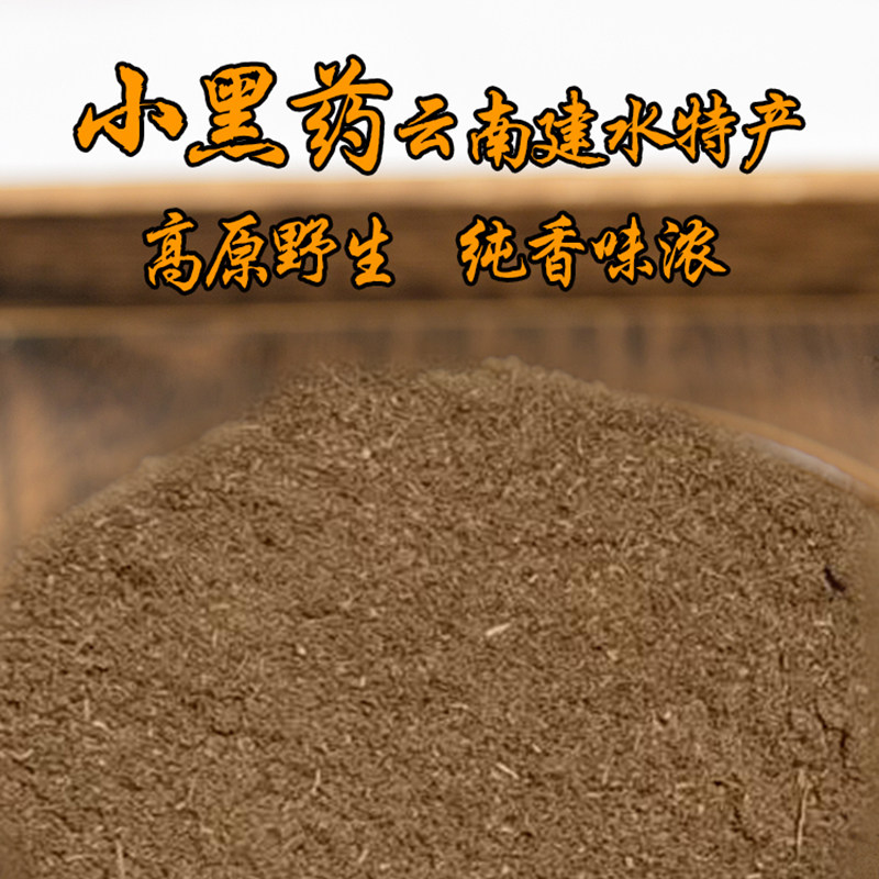 威灵仙小黑药云南建水野外特产可
