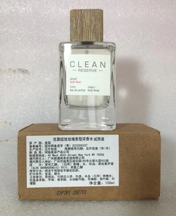 100ml 带中文贴 绽放玫瑰简装 Clean 现货实拍