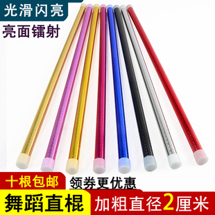 仿金箍棒埃及藤杖舞道具直棍子爵士拉丁肚皮舞蹈开背肩练功拐棍棒