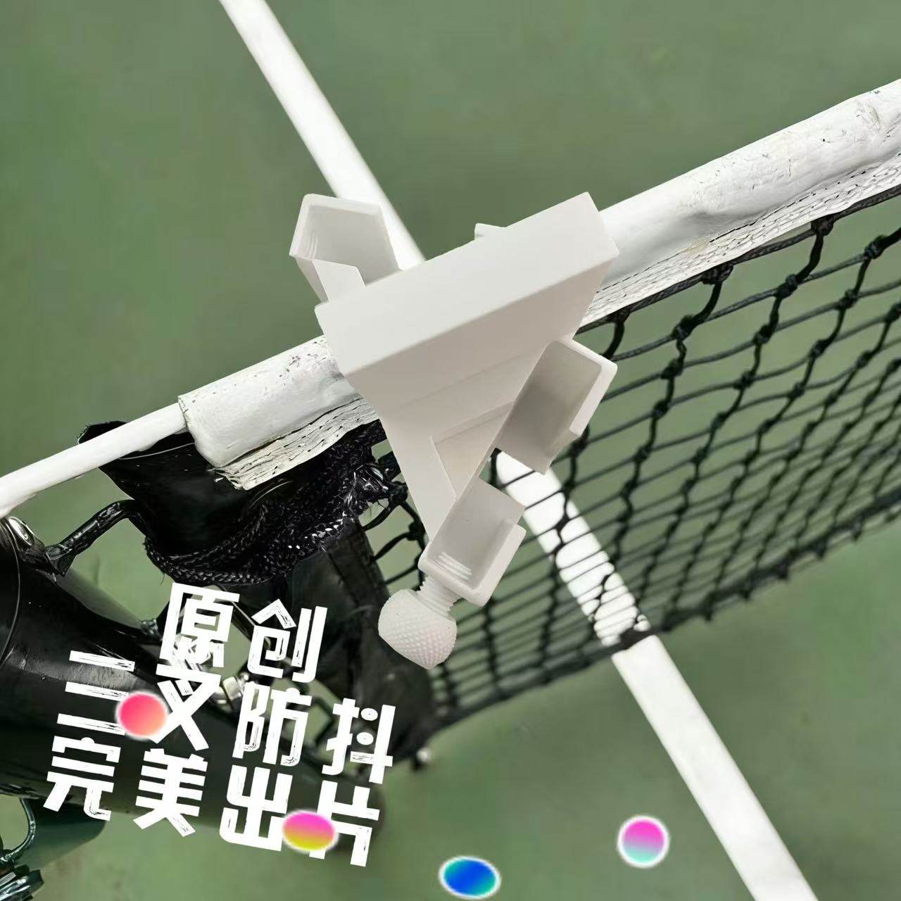 适用于网球/乒乓球/匹克球/板球 拍摄手机支架录制vlog 竖放