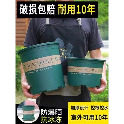花盆加厚加仑盆塑料花盆花盆阳台客厅树脂花盆特大号月季花盆