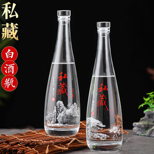 高档白酒瓶透明自酿果酒瓶专家用级密封分装 一斤装 玻璃泡酒空瓶子