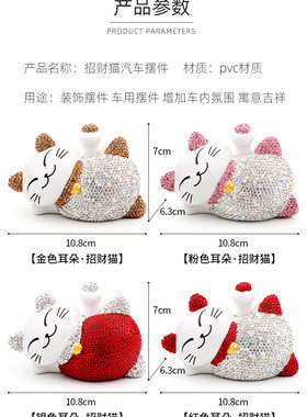 太阳能点钻招财猫招手
