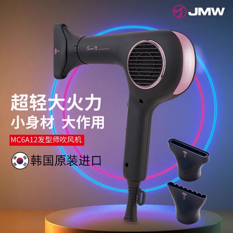 JMW吹风机韩国理发店发型师专用大功率大风力速干电吹风造型风筒