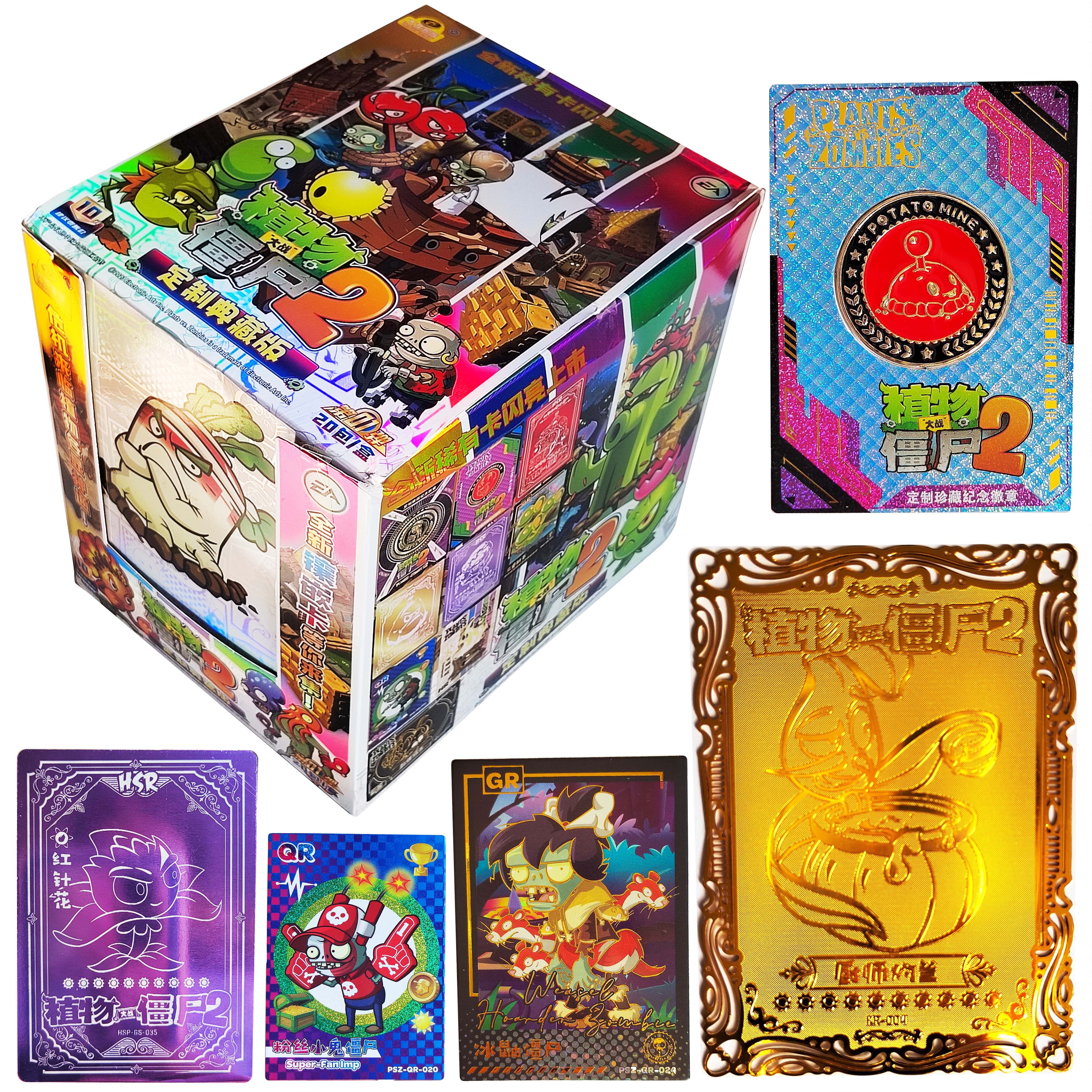 植物大战僵尸典藏卡稀有册gr hsr镂空金卡僵尸博士玉米炮玩具卡牌