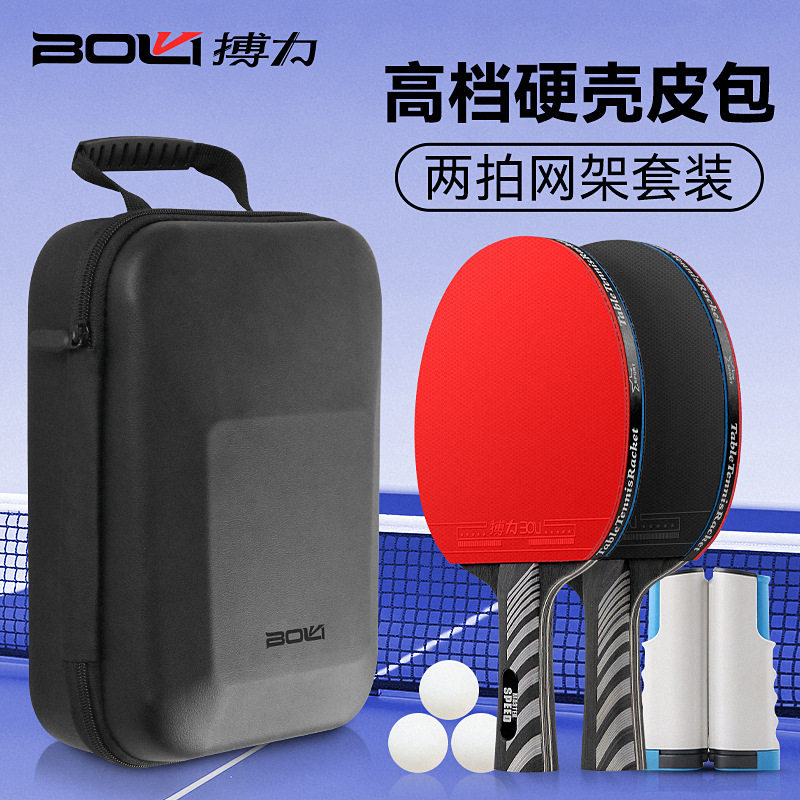 乒乓球拍专业级正品高弹反胶套装