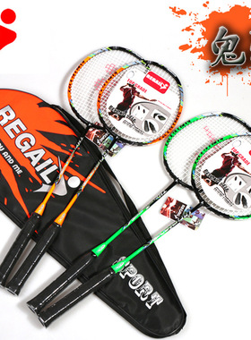 Regail正品双只碳素羽毛球拍狂斩极速成人羽毛球拍一体进攻型双拍