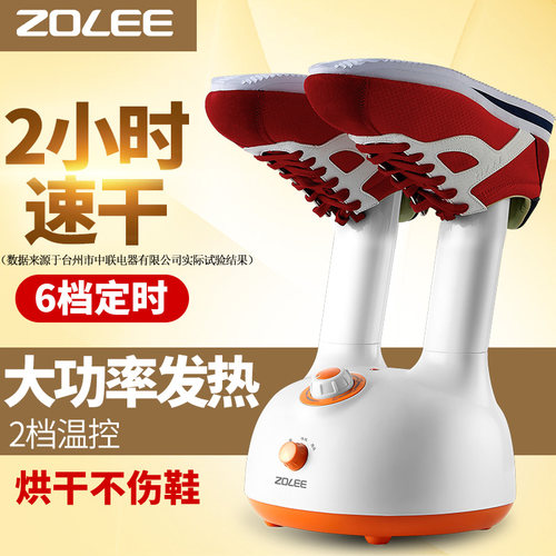 中联快速干鞋机定时暖风除臭杀菌