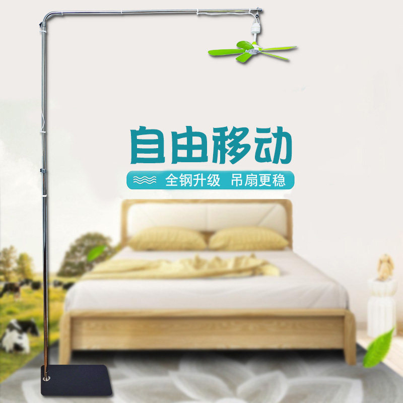 中联微风扇移动式支架加粗加长